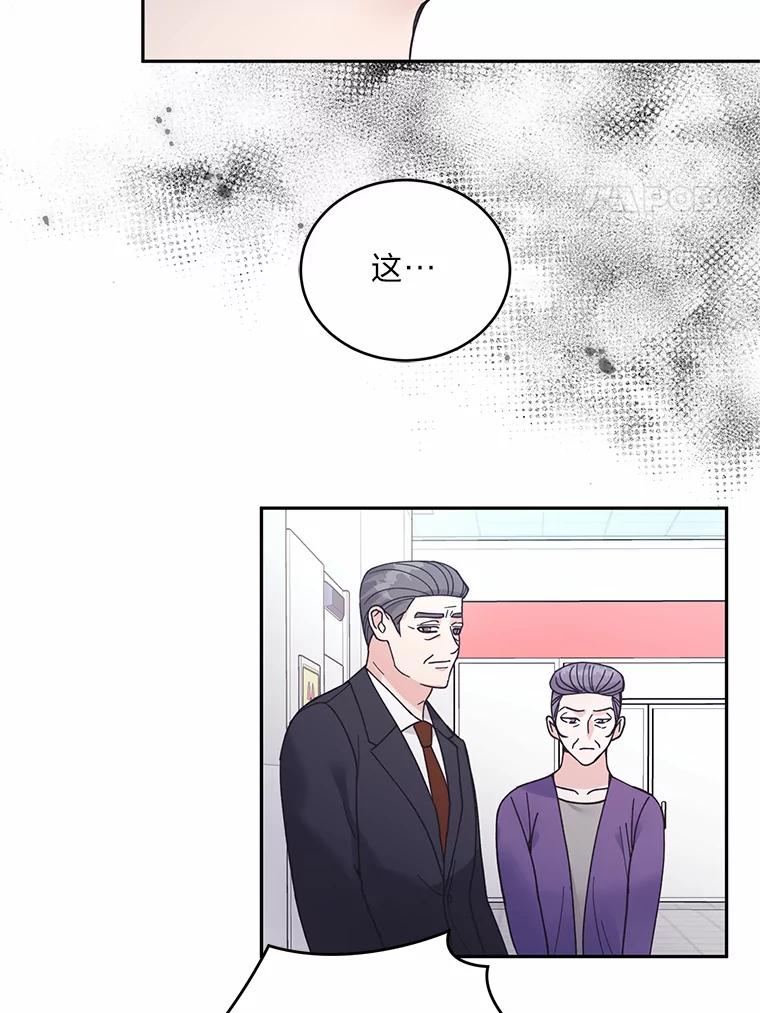 《嘴唇借我》55.祈祷 第41页