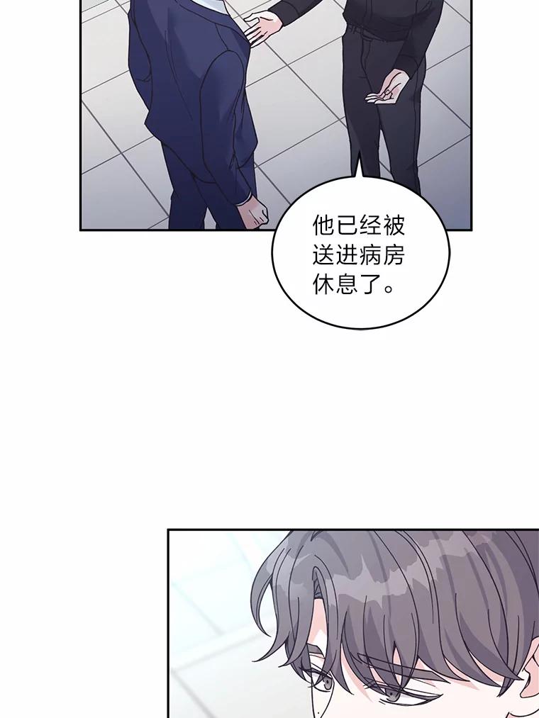 《嘴唇借我》55.祈祷 第48页