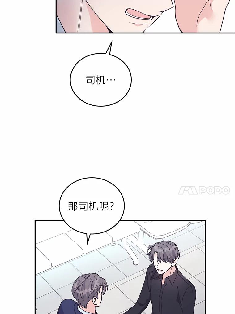《嘴唇借我》55.祈祷 第47页
