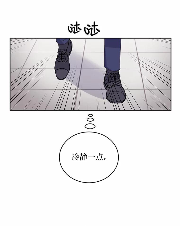 《嘴唇借我》55.祈祷 第27页