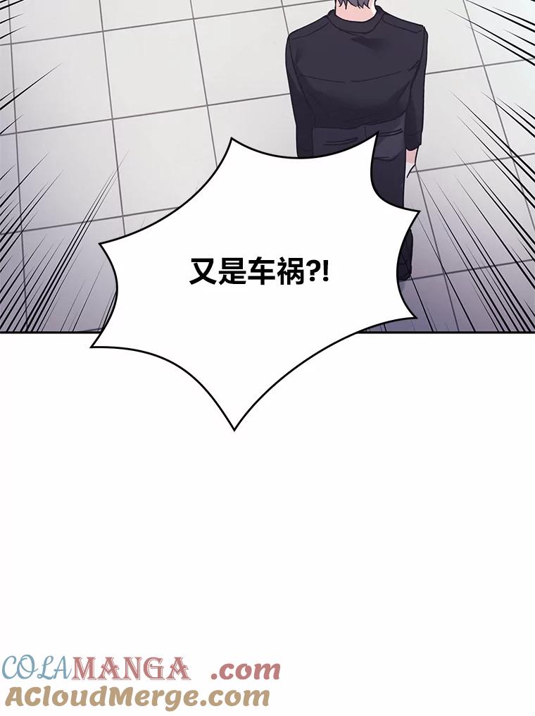 《嘴唇借我》55.祈祷 第43页