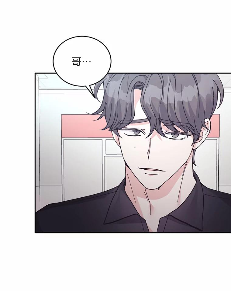 《嘴唇借我》55.祈祷 第32页