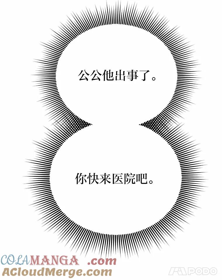 《嘴唇借我》55.祈祷 第28页