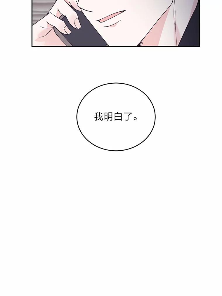 《嘴唇借我》55.祈祷 第20页