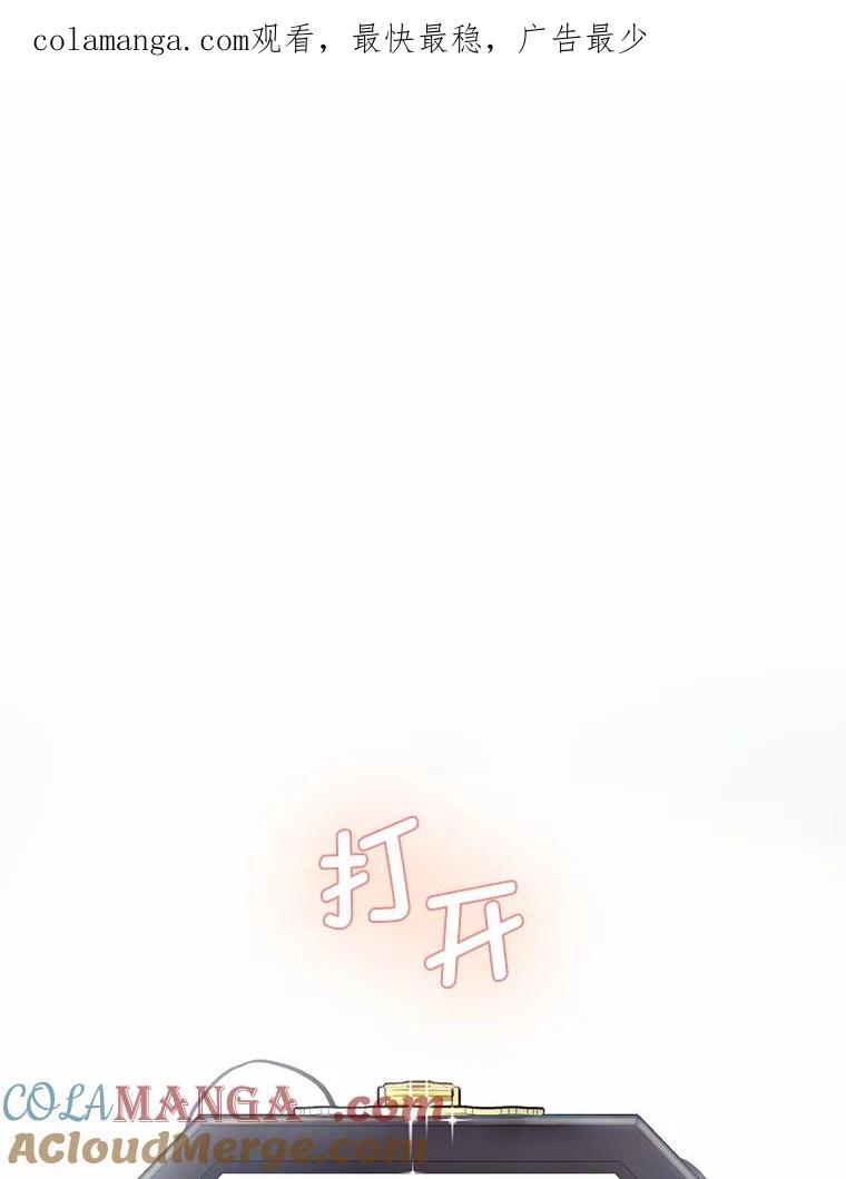 《嘴唇借我》55.祈祷 第1页