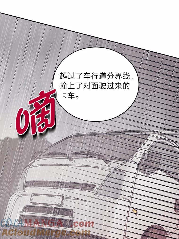 《嘴唇借我》55.祈祷 第37页
