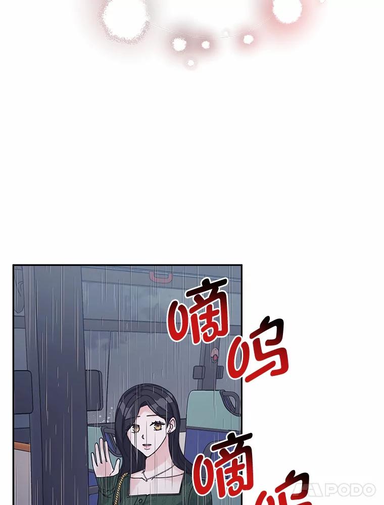《嘴唇借我》55.祈祷 第15页