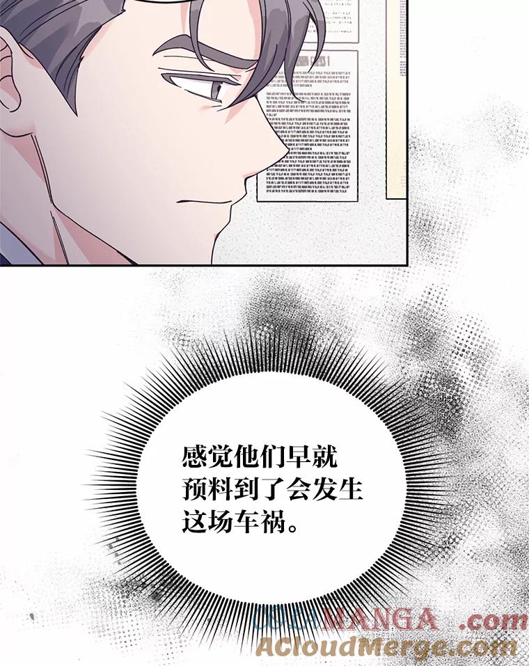 《嘴唇借我》55.祈祷 第55页