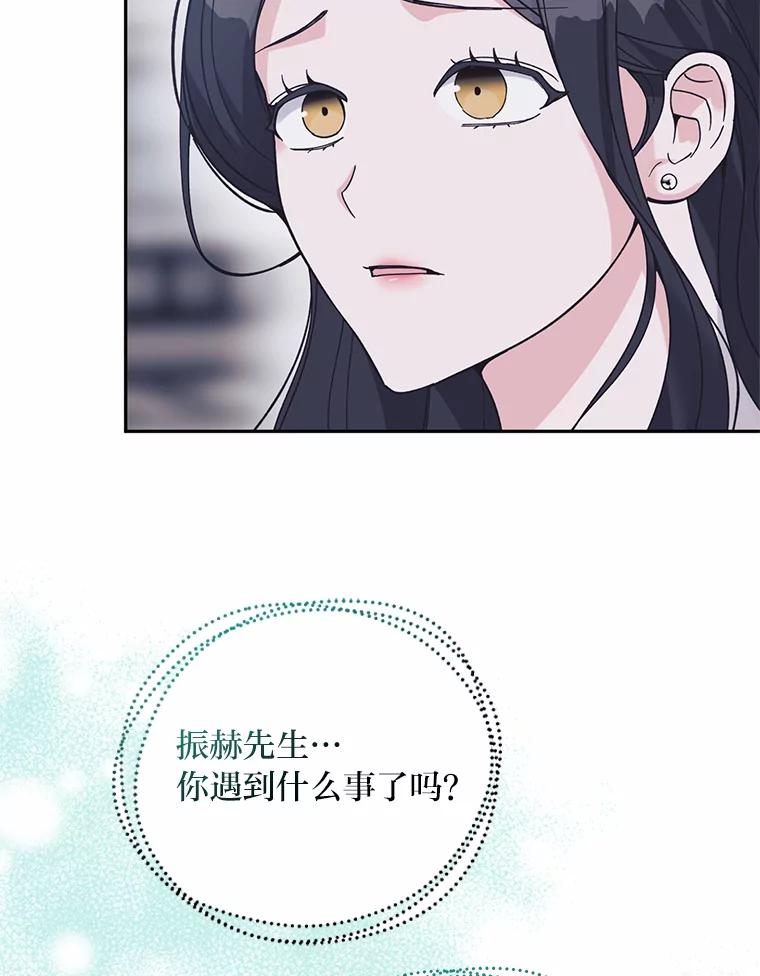 《嘴唇借我》55.祈祷 第72页
