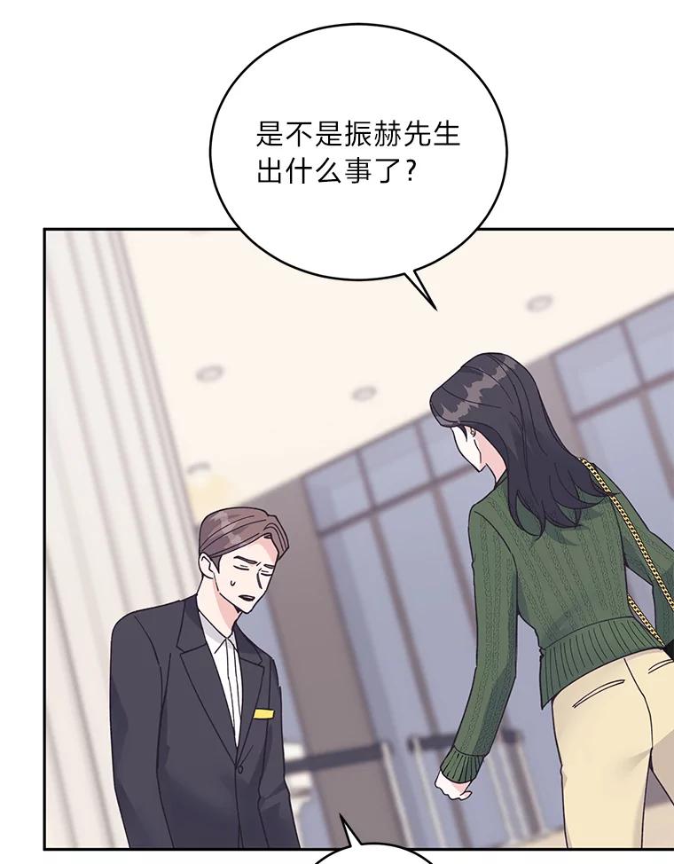 《嘴唇借我》56.寻找真相 第62页