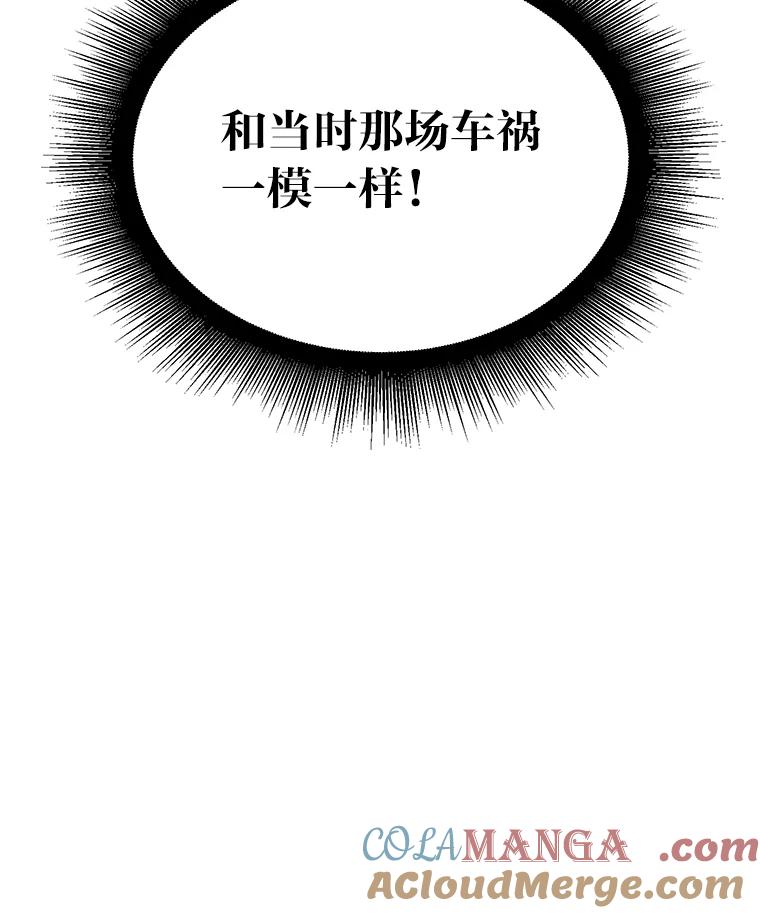 《嘴唇借我》56.寻找真相 第16页