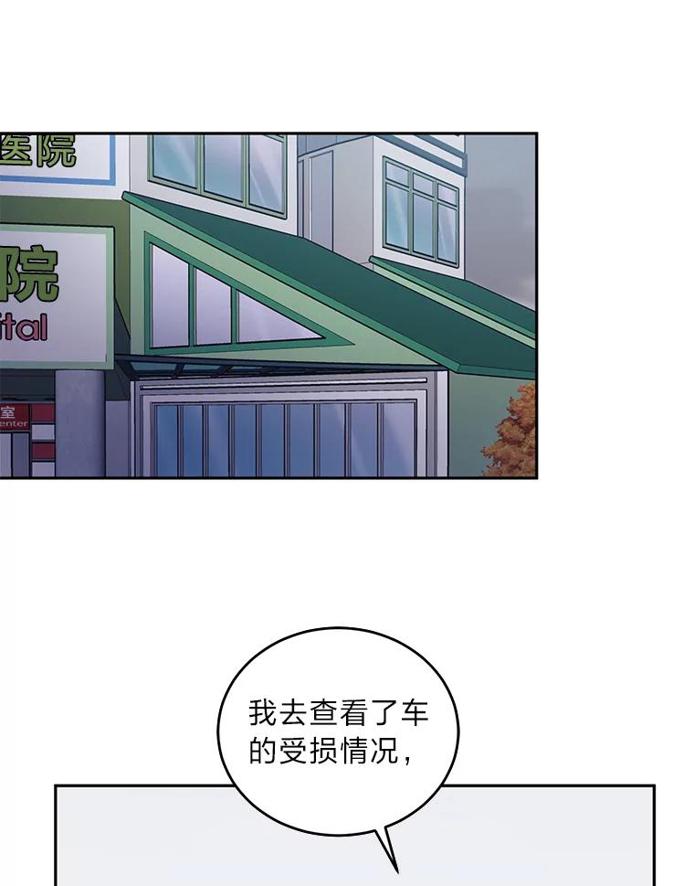 《嘴唇借我》56.寻找真相 第6页
