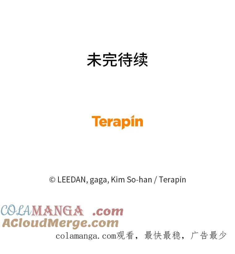 《嘴唇借我》56.寻找真相 第91页