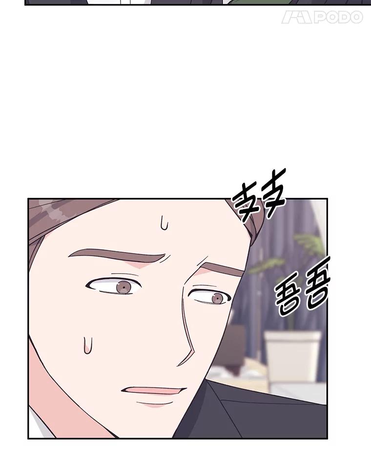 《嘴唇借我》56.寻找真相 第60页