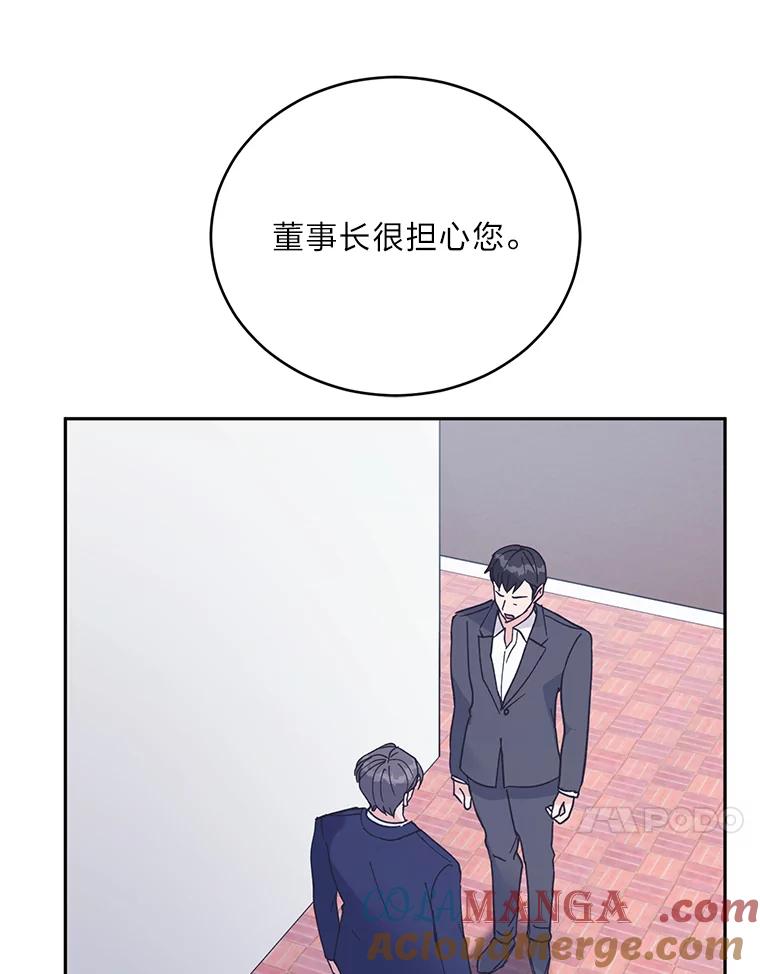《嘴唇借我》56.寻找真相 第25页