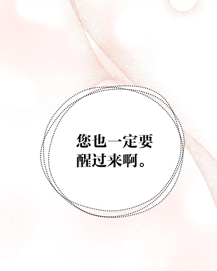 《嘴唇借我》56.寻找真相 第81页