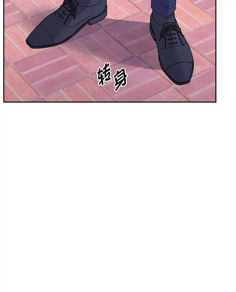 《嘴唇借我》56.寻找真相 第41页