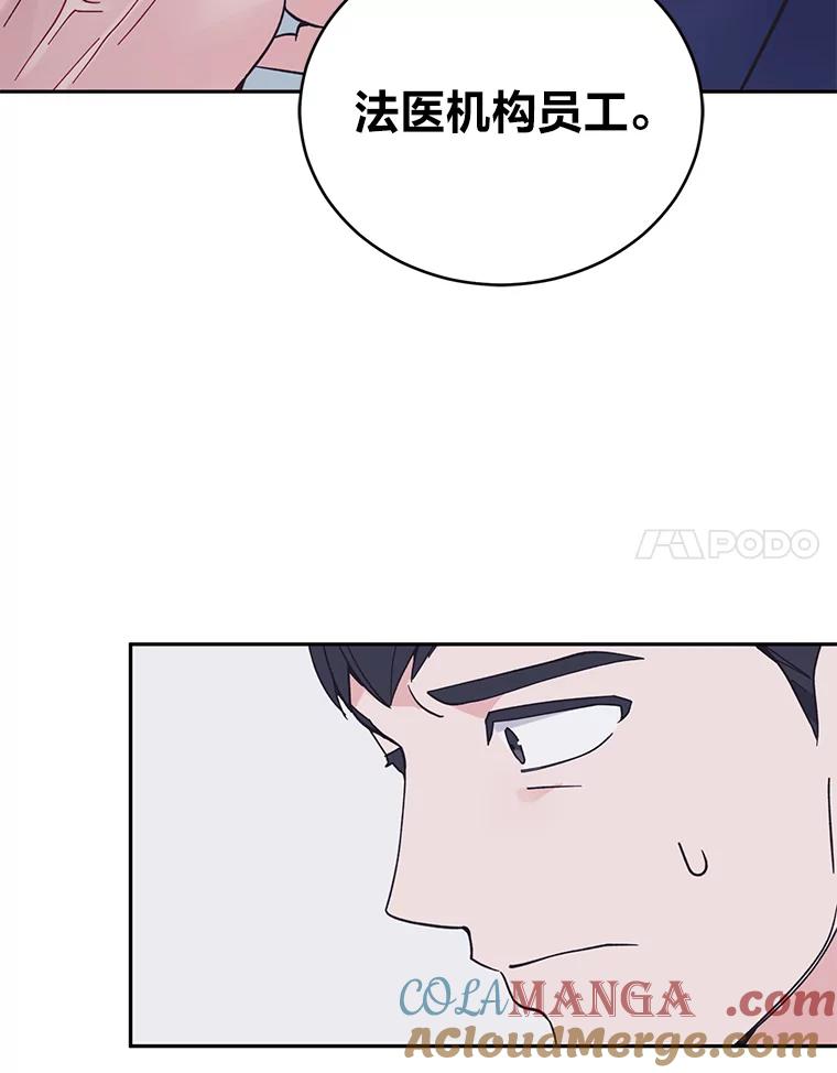 《嘴唇借我》56.寻找真相 第22页