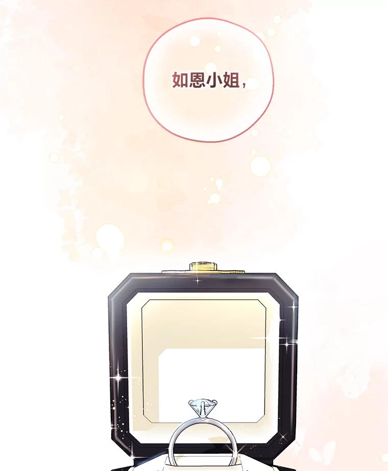 《嘴唇借我》56.寻找真相 第47页