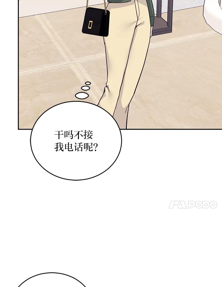 《嘴唇借我》56.寻找真相 第56页