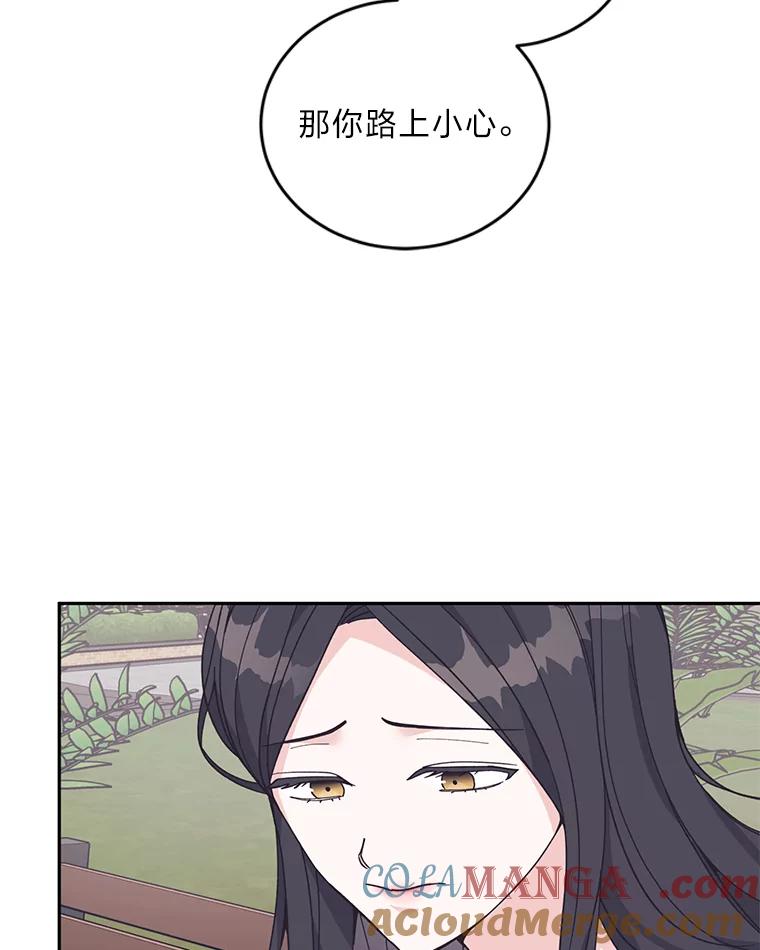《嘴唇借我》56.寻找真相 第79页