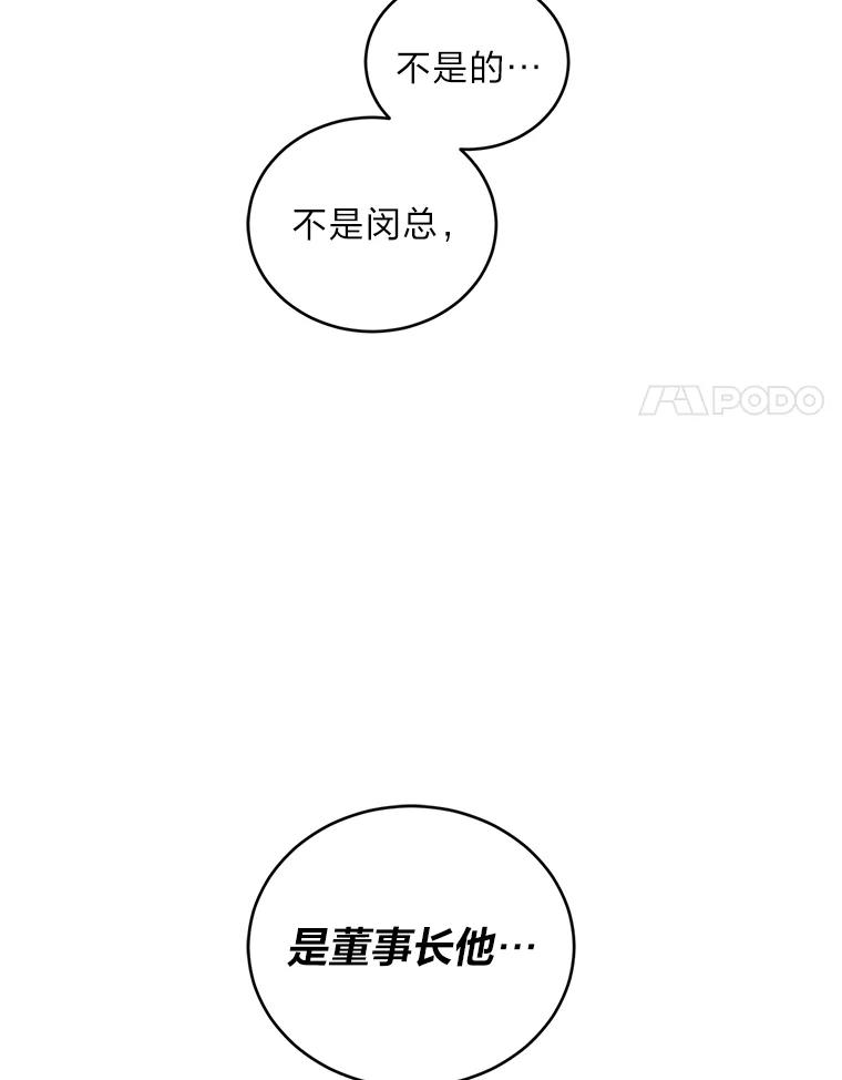 《嘴唇借我》56.寻找真相 第63页