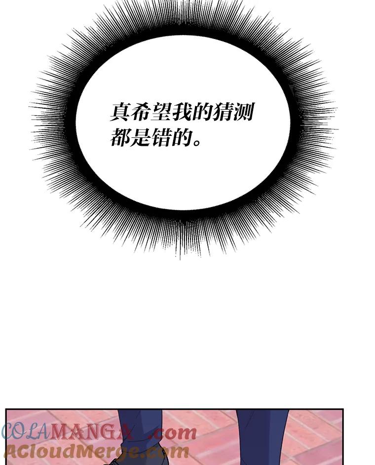 《嘴唇借我》56.寻找真相 第40页
