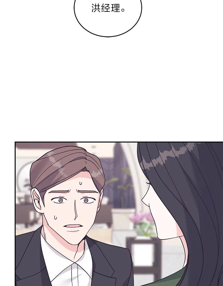 《嘴唇借我》56.寻找真相 第59页