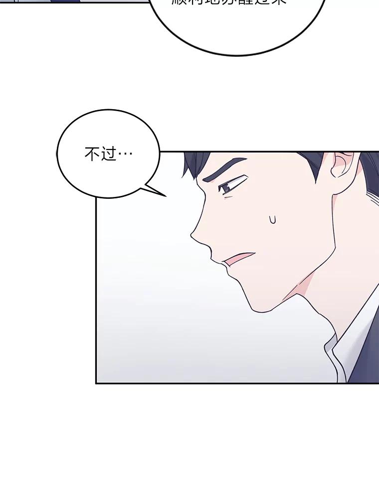 《嘴唇借我》56.寻找真相 第9页