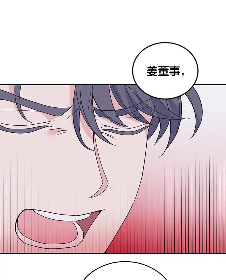 《嘴唇借我》56.寻找真相 第35页