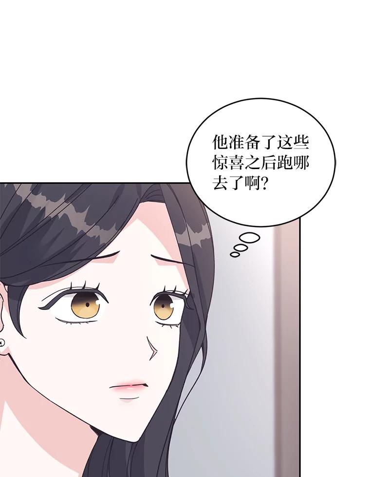 《嘴唇借我》56.寻找真相 第54页