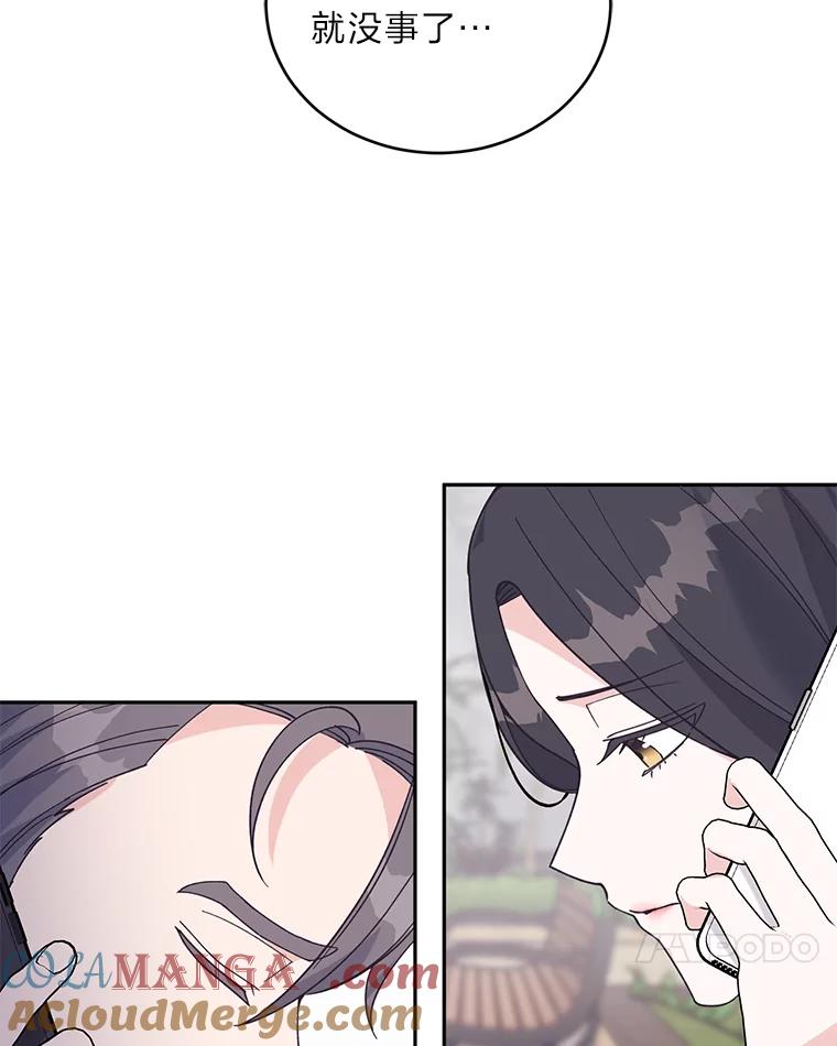 《嘴唇借我》56.寻找真相 第76页