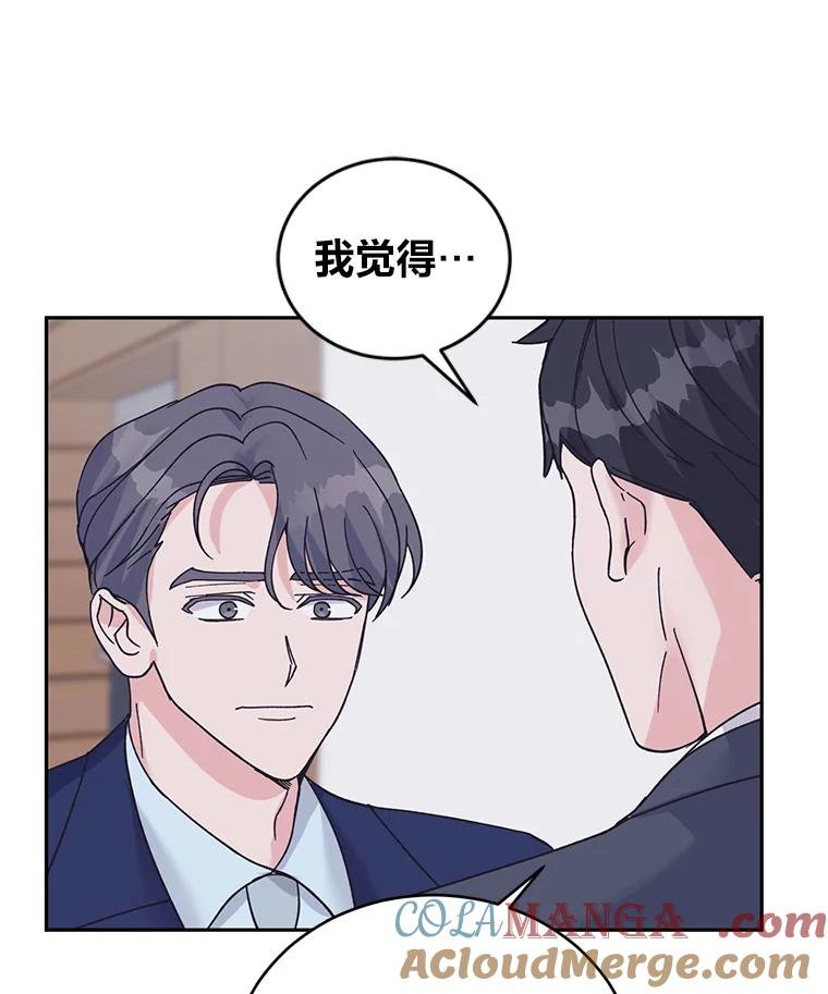 《嘴唇借我》56.寻找真相 第10页