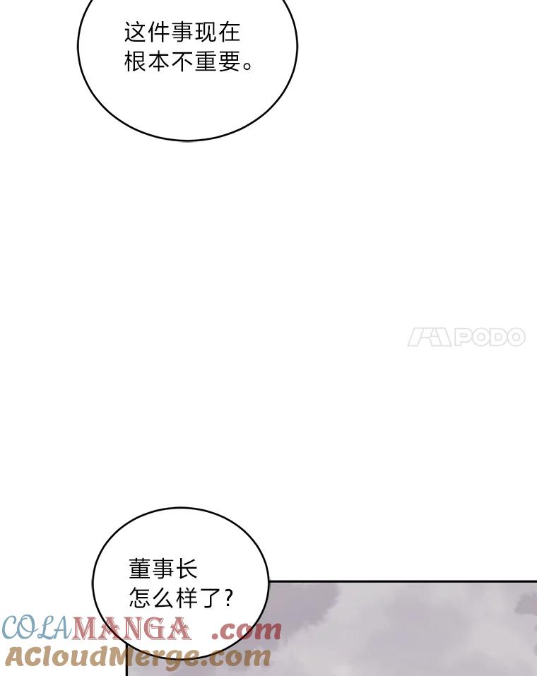 《嘴唇借我》56.寻找真相 第73页