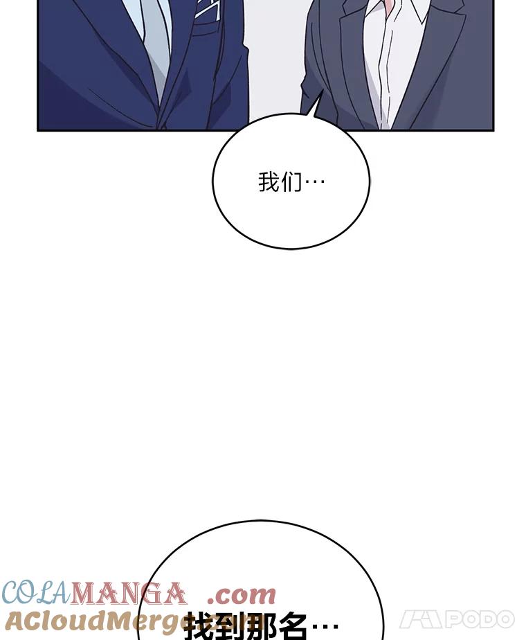 《嘴唇借我》56.寻找真相 第43页
