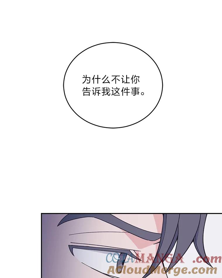 《嘴唇借我》56.寻找真相 第31页