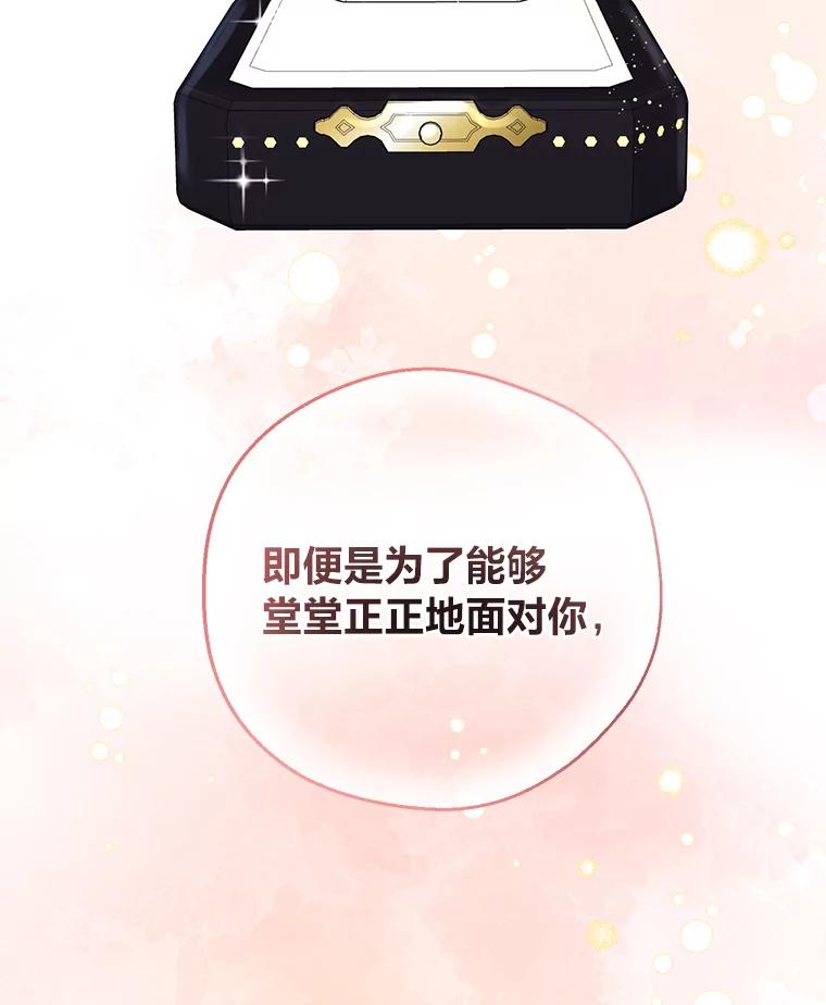 《嘴唇借我》56.寻找真相 第48页