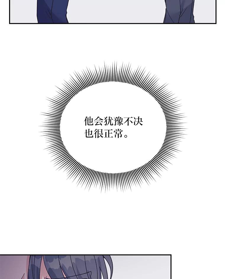 《嘴唇借我》56.寻找真相 第38页
