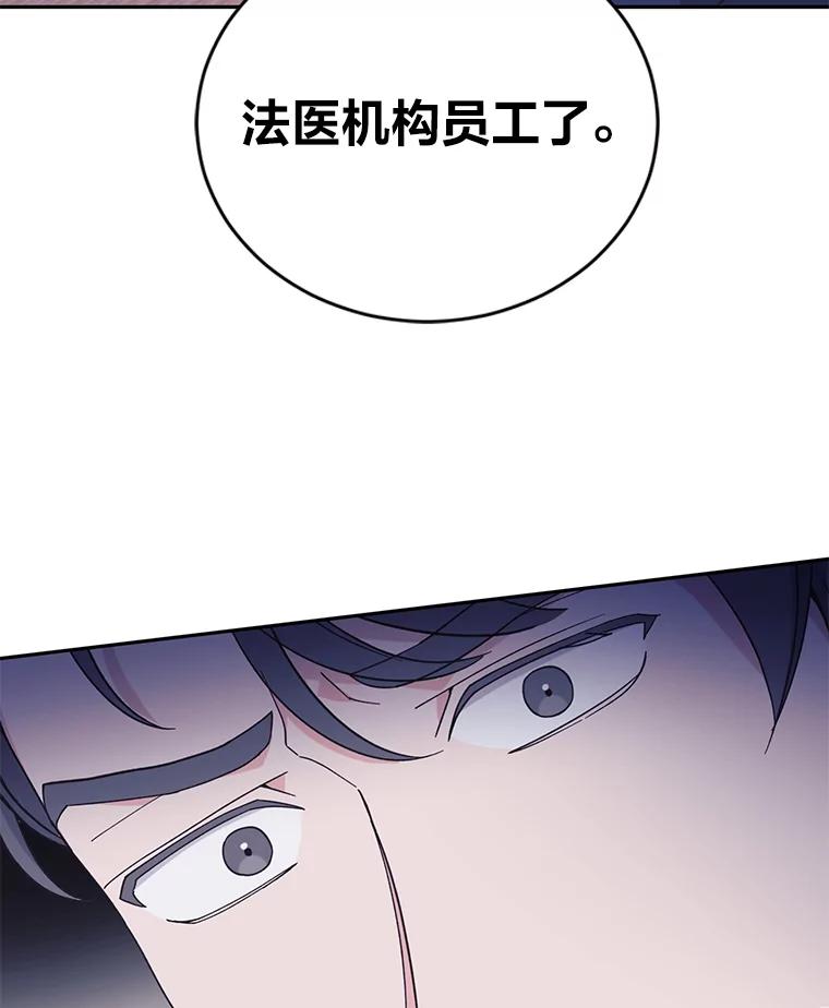 《嘴唇借我》56.寻找真相 第45页