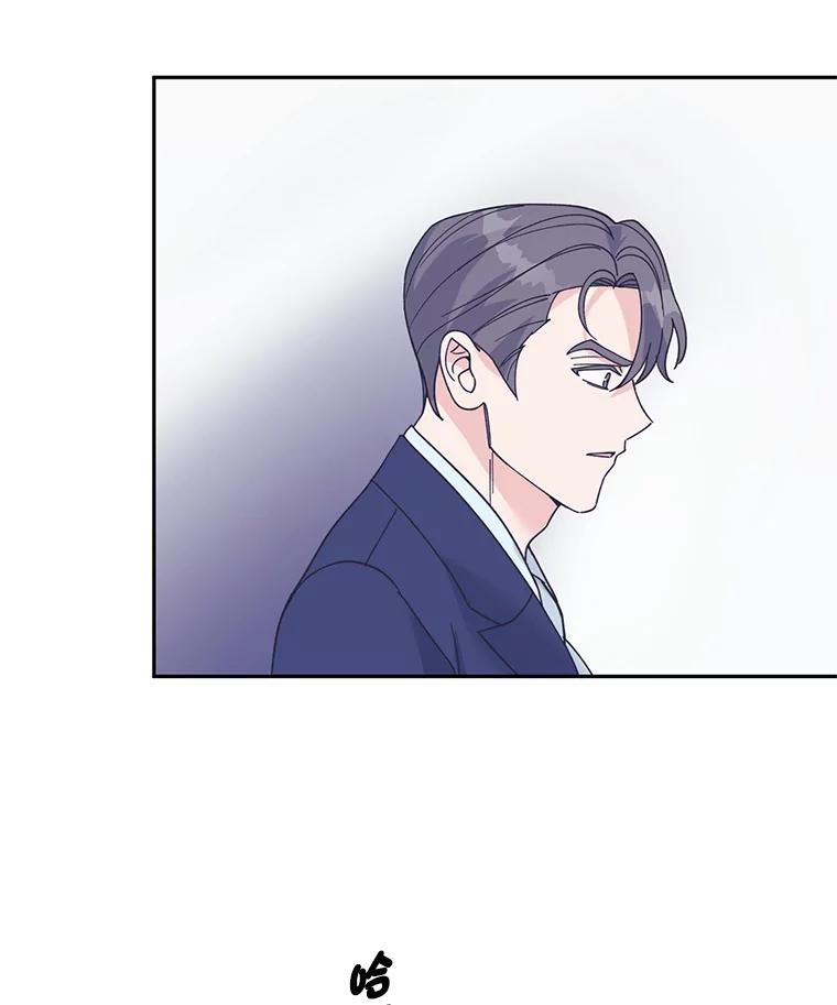 《嘴唇借我》56.寻找真相 第17页