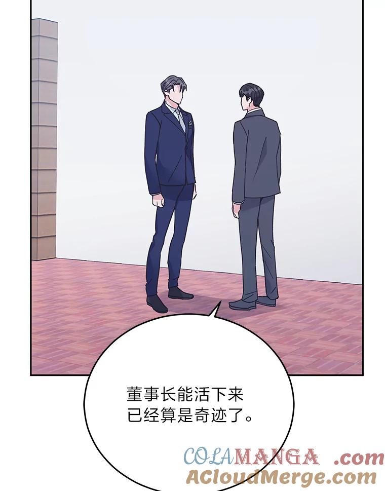 《嘴唇借我》56.寻找真相 第7页