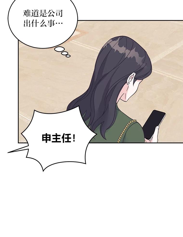 《嘴唇借我》56.寻找真相 第57页
