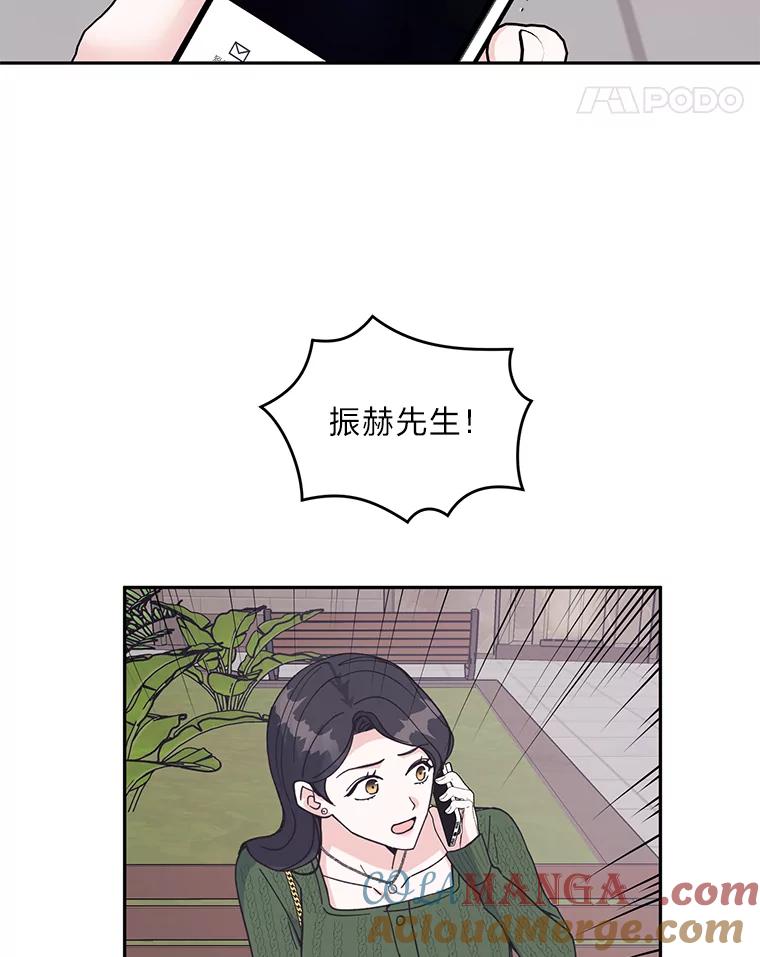 《嘴唇借我》56.寻找真相 第70页