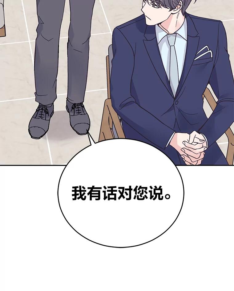 《嘴唇借我》56.寻找真相 第3页