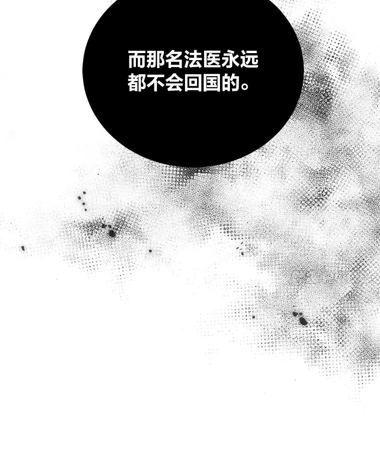 《嘴唇借我》56.寻找真相 第90页