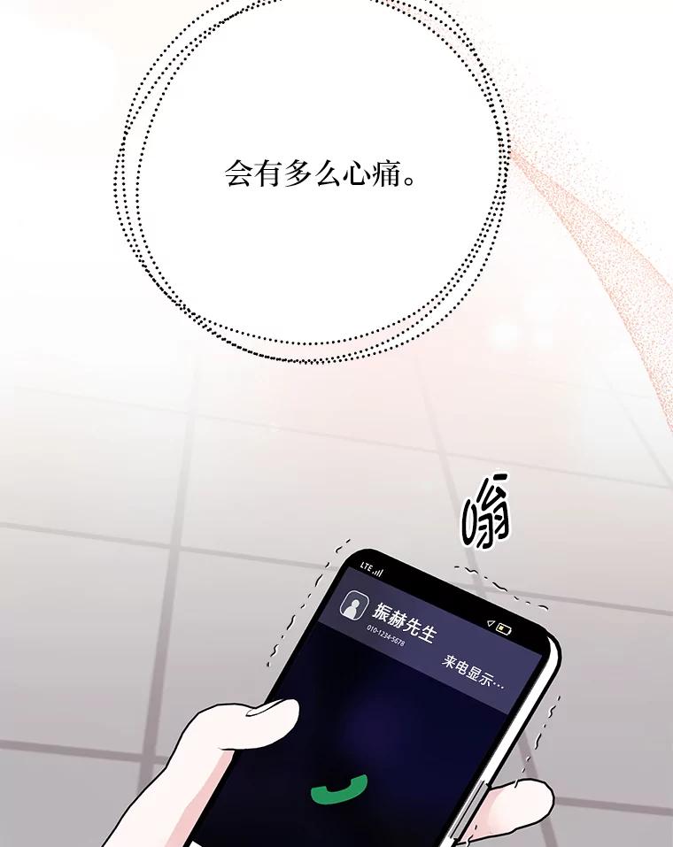 《嘴唇借我》56.寻找真相 第69页