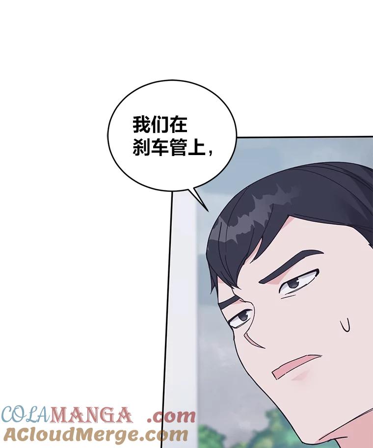 《嘴唇借我》56.寻找真相 第13页