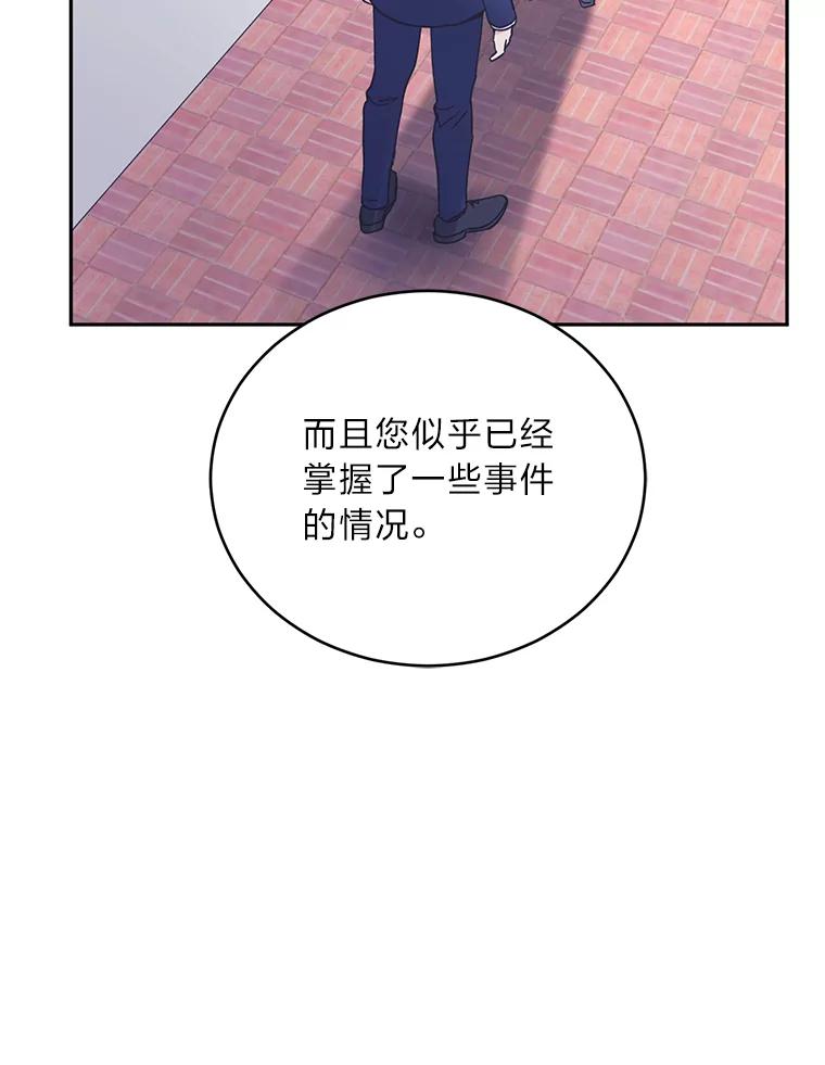 《嘴唇借我》56.寻找真相 第26页