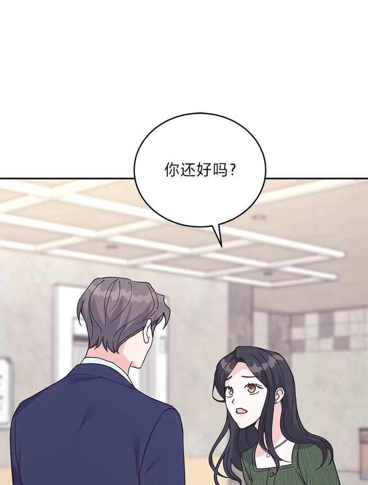 《嘴唇借我》57.赎罪 第68页