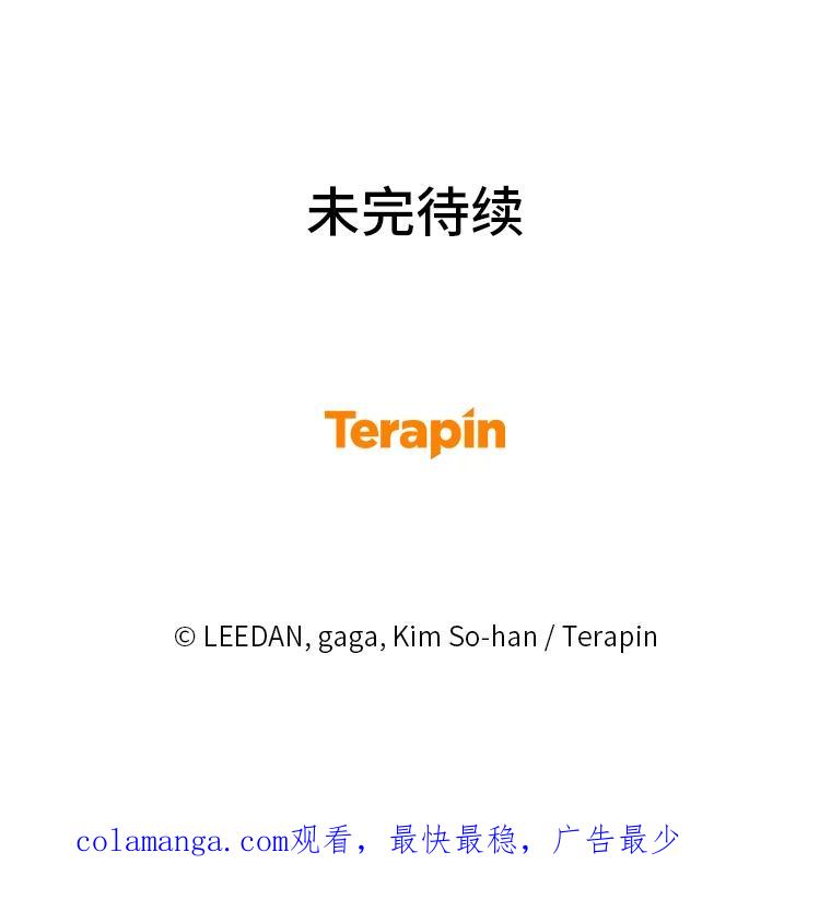 《嘴唇借我》57.赎罪 第80页